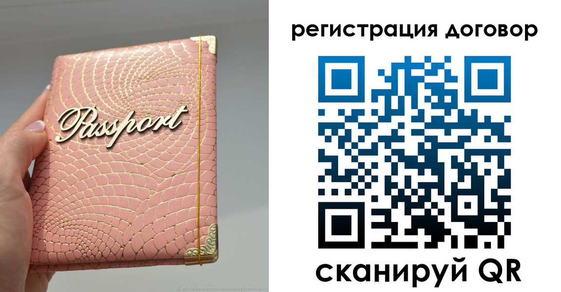 прописка иностранных граждан в Никольске