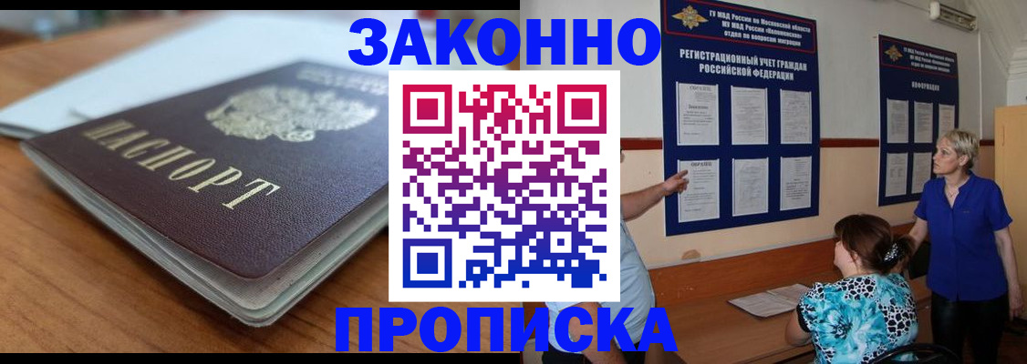 регистрация для дет. сада в Никольске