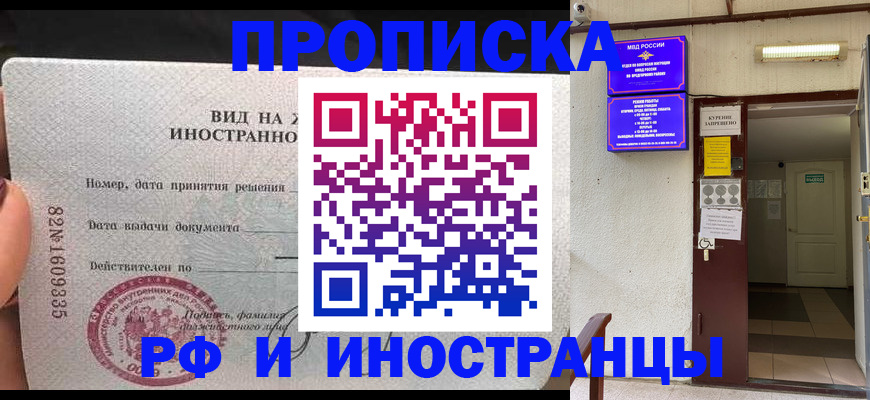 временная регистрация госуслуги в Никольске