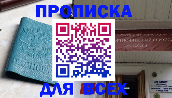 прописка иностранных граждан в Никольске